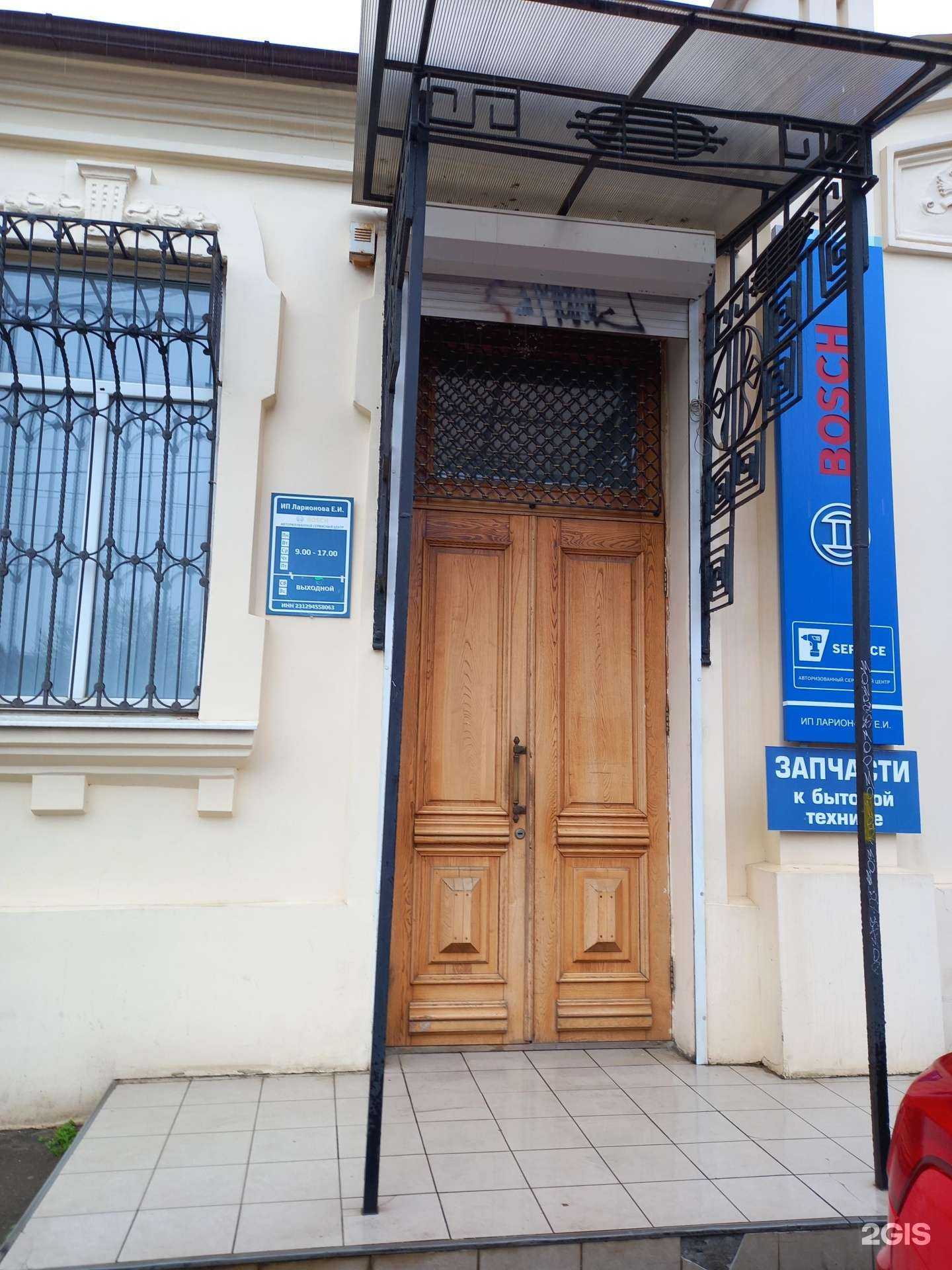 Отзывы на компанию Магазин запчастей для бытовой техники в Краснодаре c фото