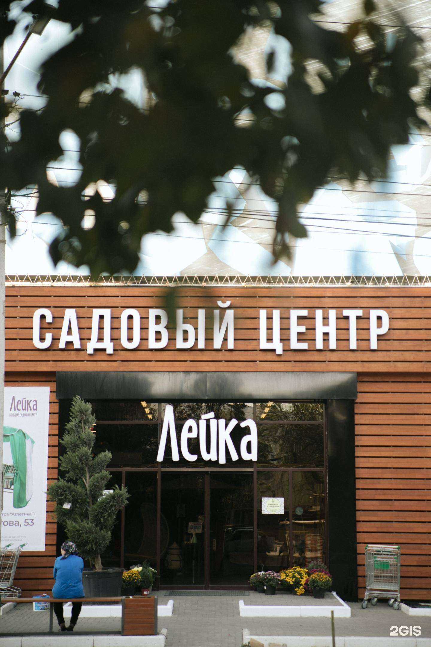 Отзывы на компанию Лейка в г. Махачкала c фото