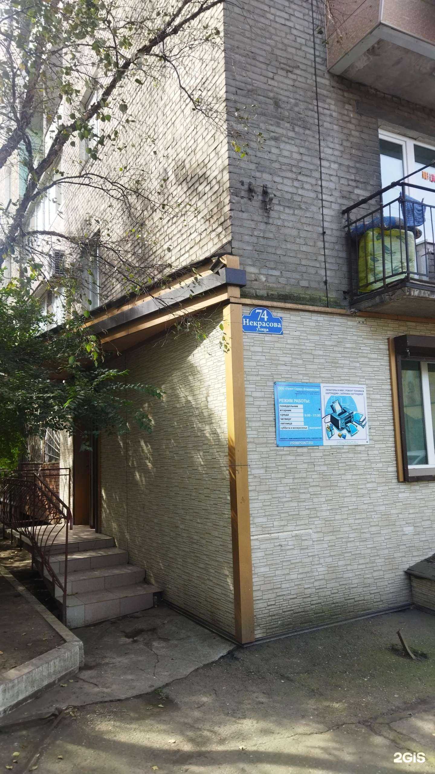 Отзывы на компанию Примтехносервис в Уссурийске c фото