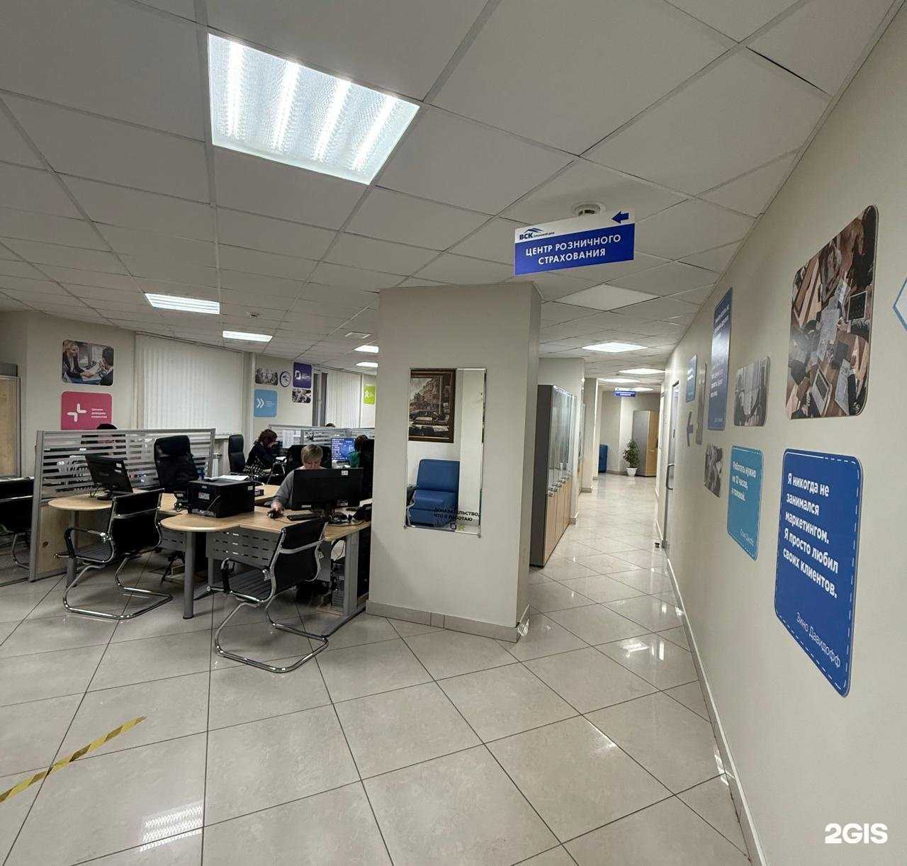 Отзывы на компанию ВСК в г. Брянск c фото