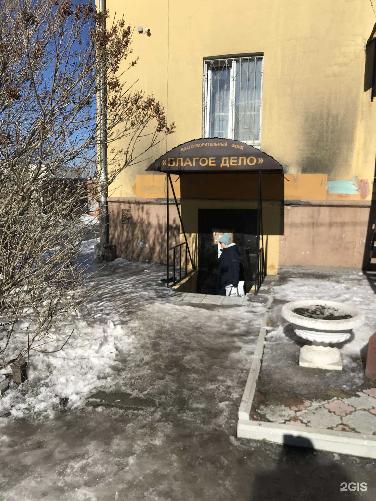 Отзывы на компанию Благое дело в Нижнем Тагиле c фото