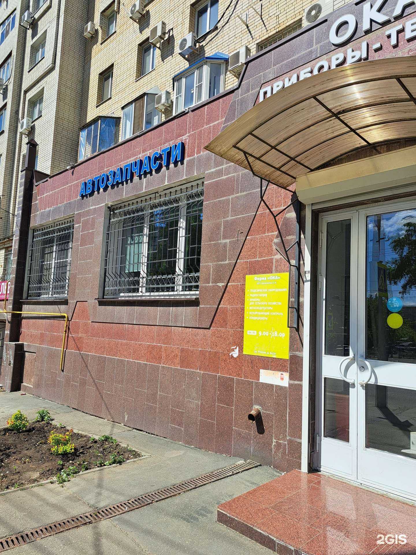 Отзывы на компанию Магазин автозапчастей в г. Саратов c фото