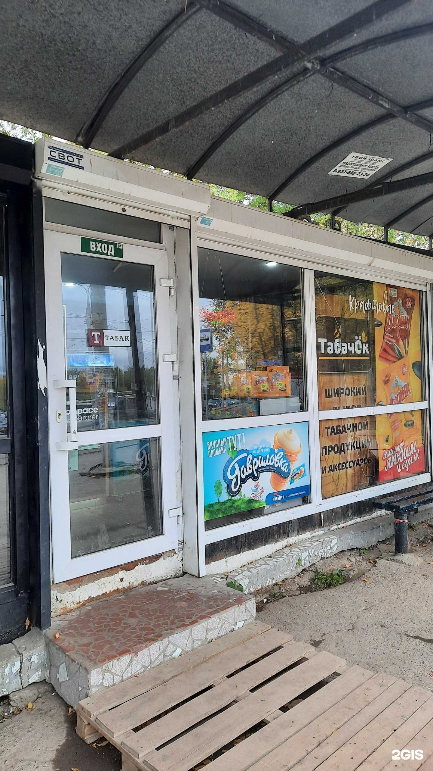 Отзывы на компанию Табачный дом в г. Пермь c фото