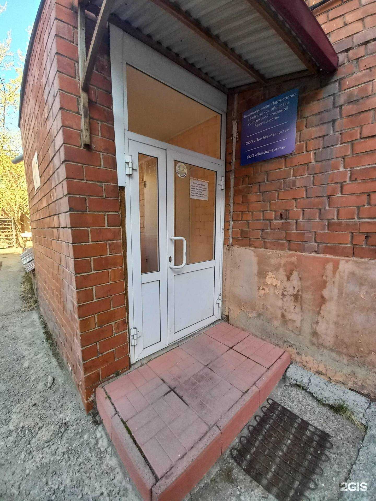 Отзывы на компанию Пожбезопасность в г. Иркутск c фото