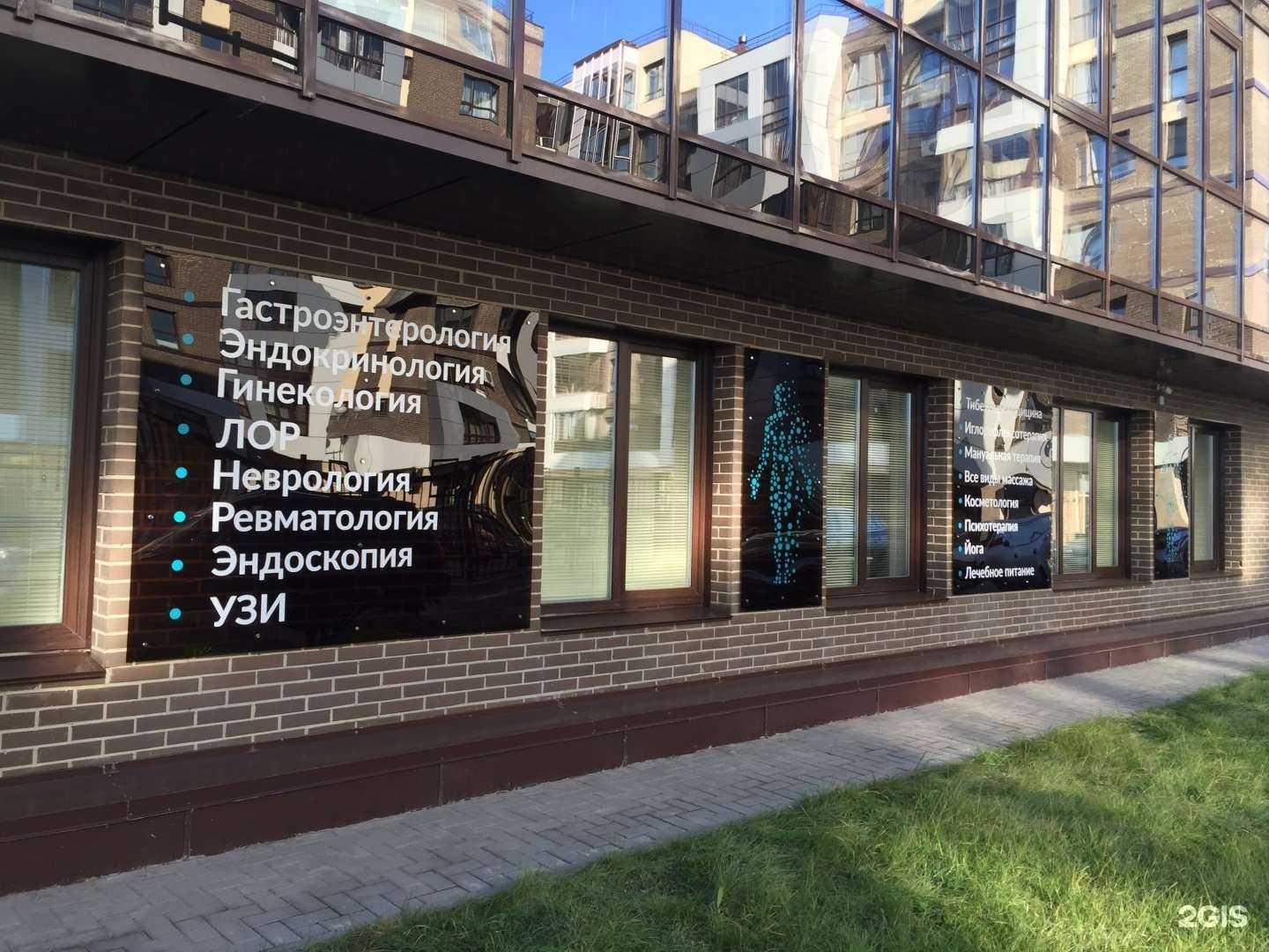 Отзывы на компанию Prana Clinic в Иркутске c фото