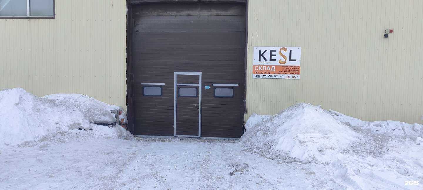 Отзывы на компанию Кесл в г. Омск c фото