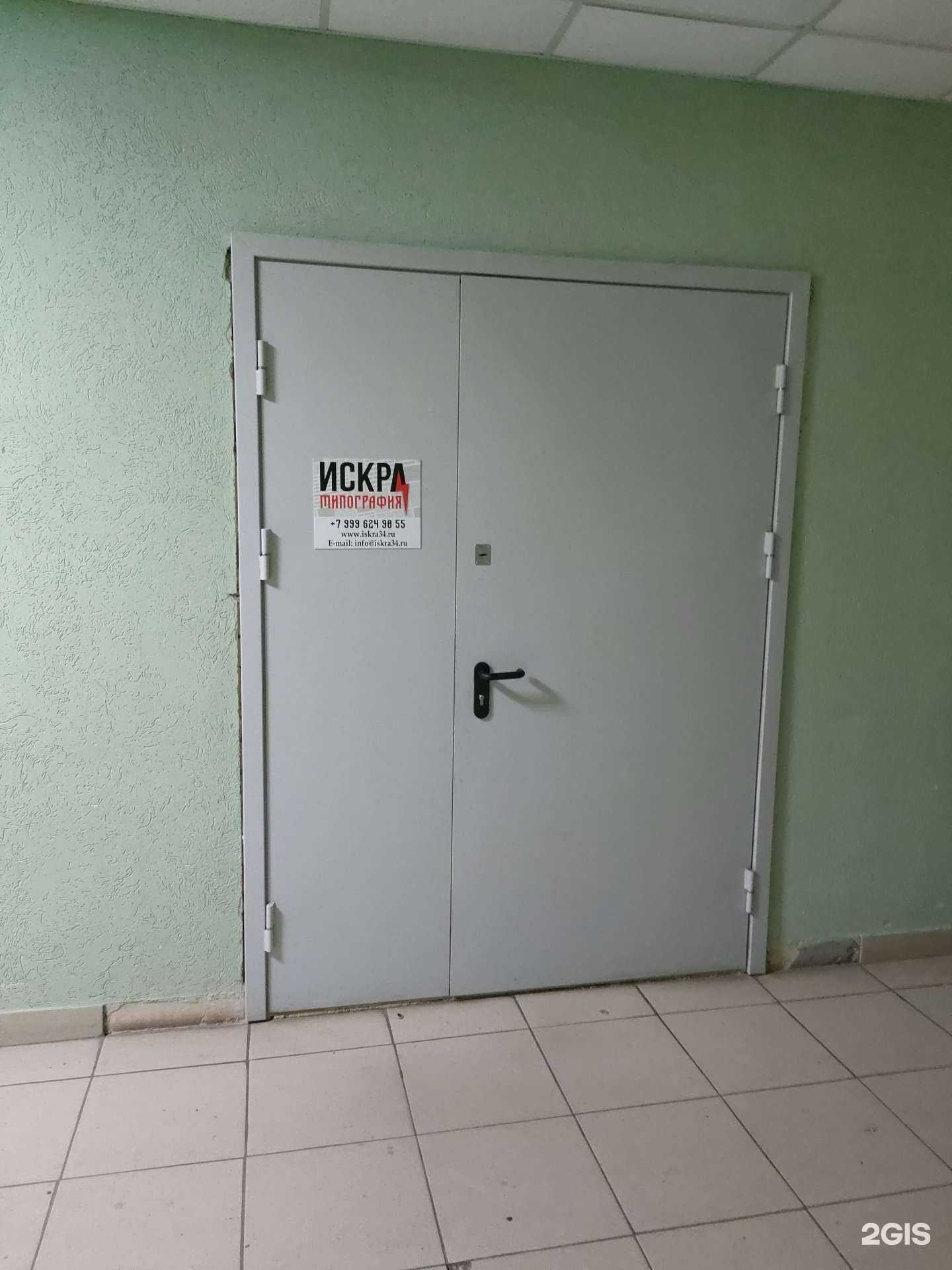 Отзывы на компанию Искра в Волгограде c фото