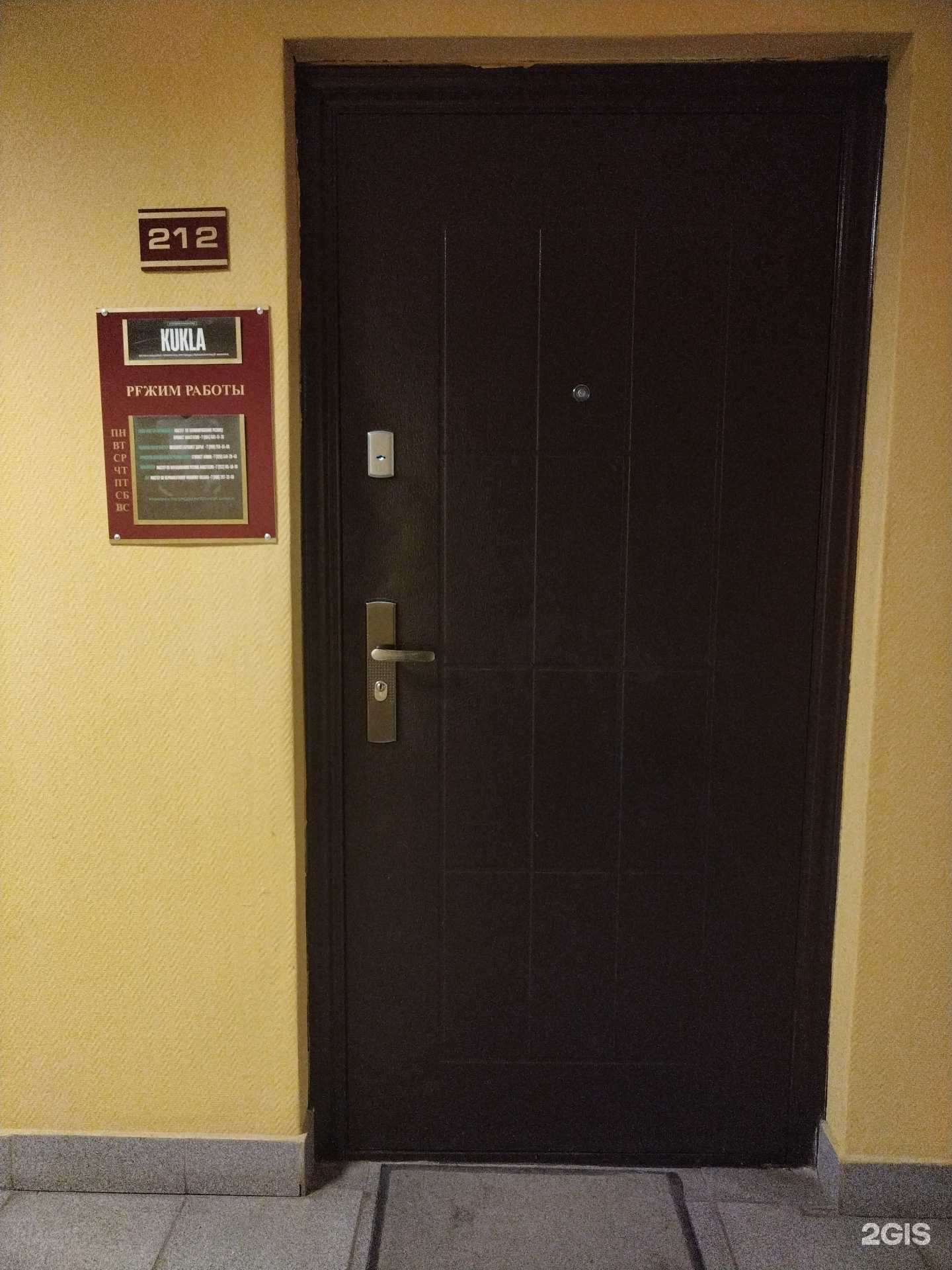 Отзывы на компанию Kukla в Елеце c фото