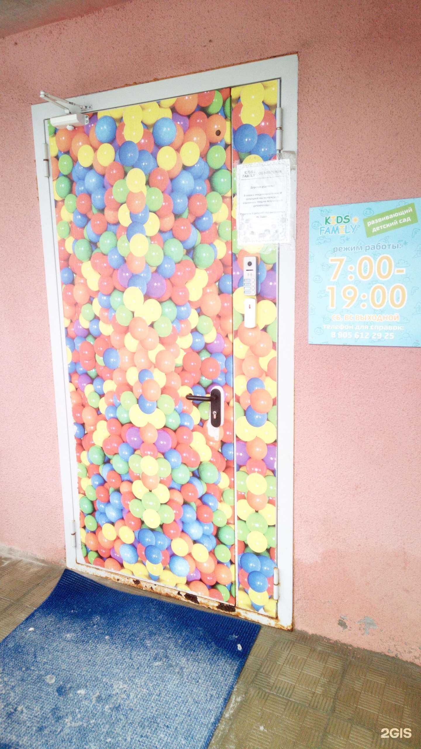 Отзывы на компанию Kids Family в г. Владимир c фото