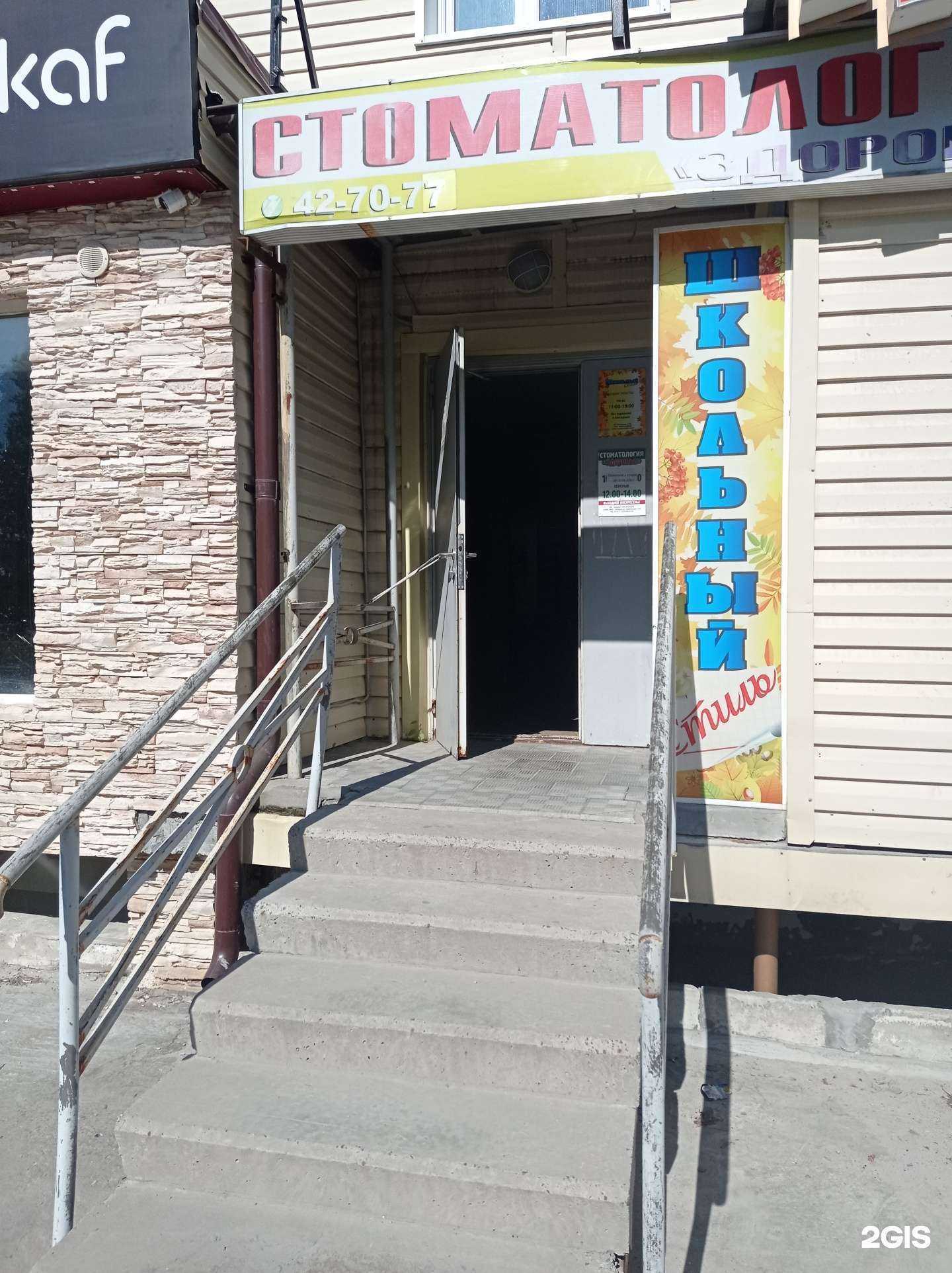 Отзывы на компанию Школьный стиль в Ноябрьске c фото