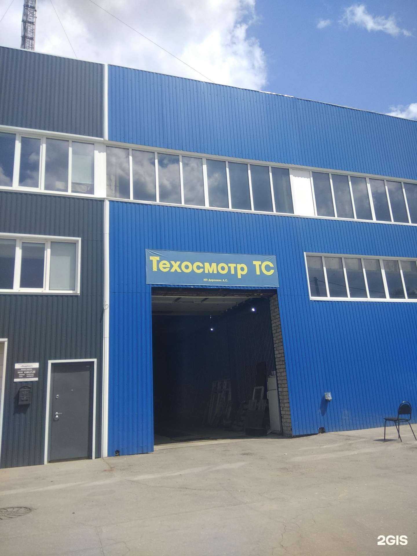 Отзывы на компанию Пункт техосмотра в Рязани c фото