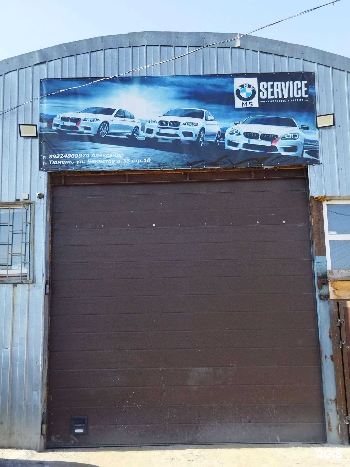 Отзывы на компанию М5 в Тюмени c фото