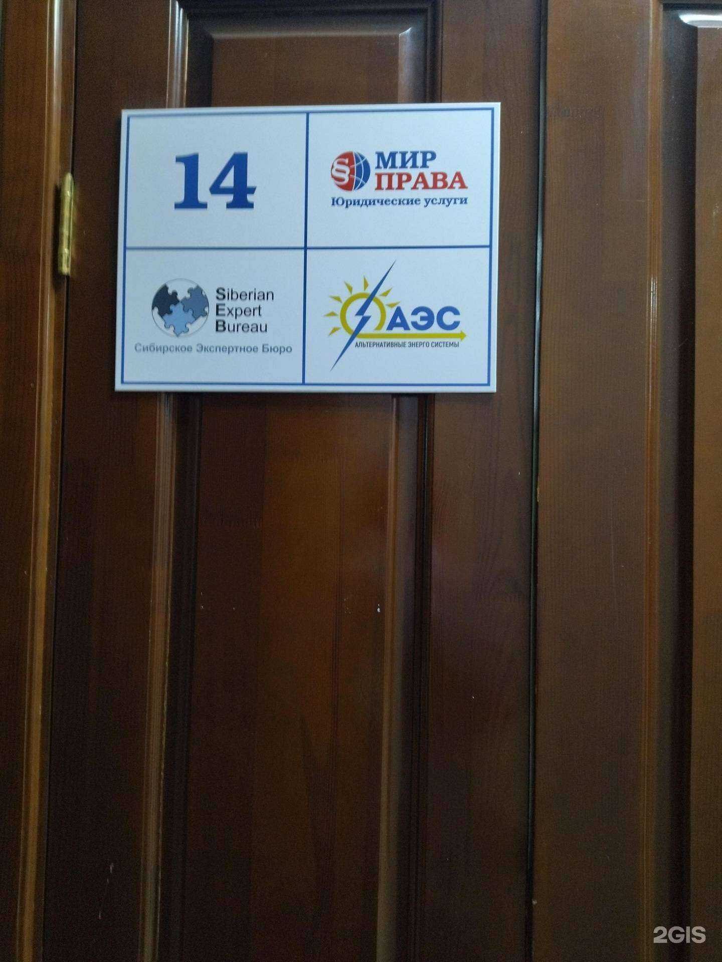 Отзывы на компанию Мир права в Томске c фото