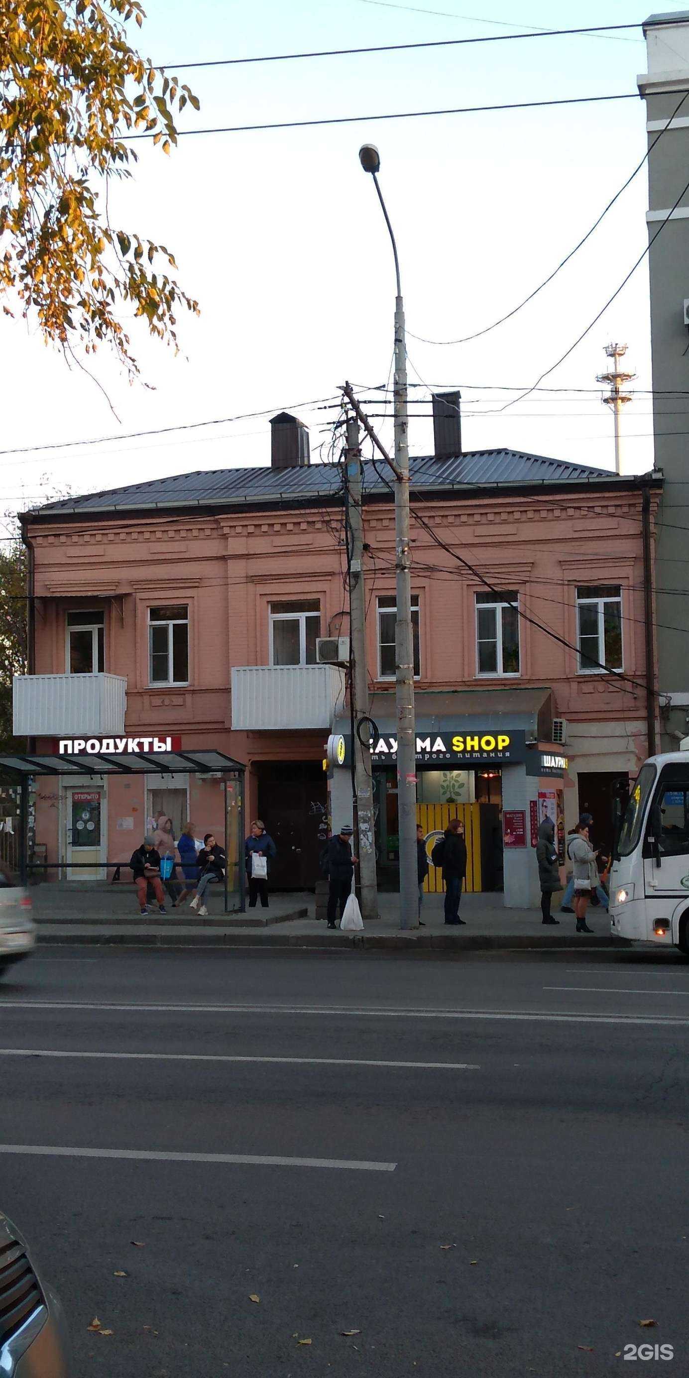 Отзывы на компанию Наш магазин в Ростове-на-Дону c фото - фотография 2 из 2