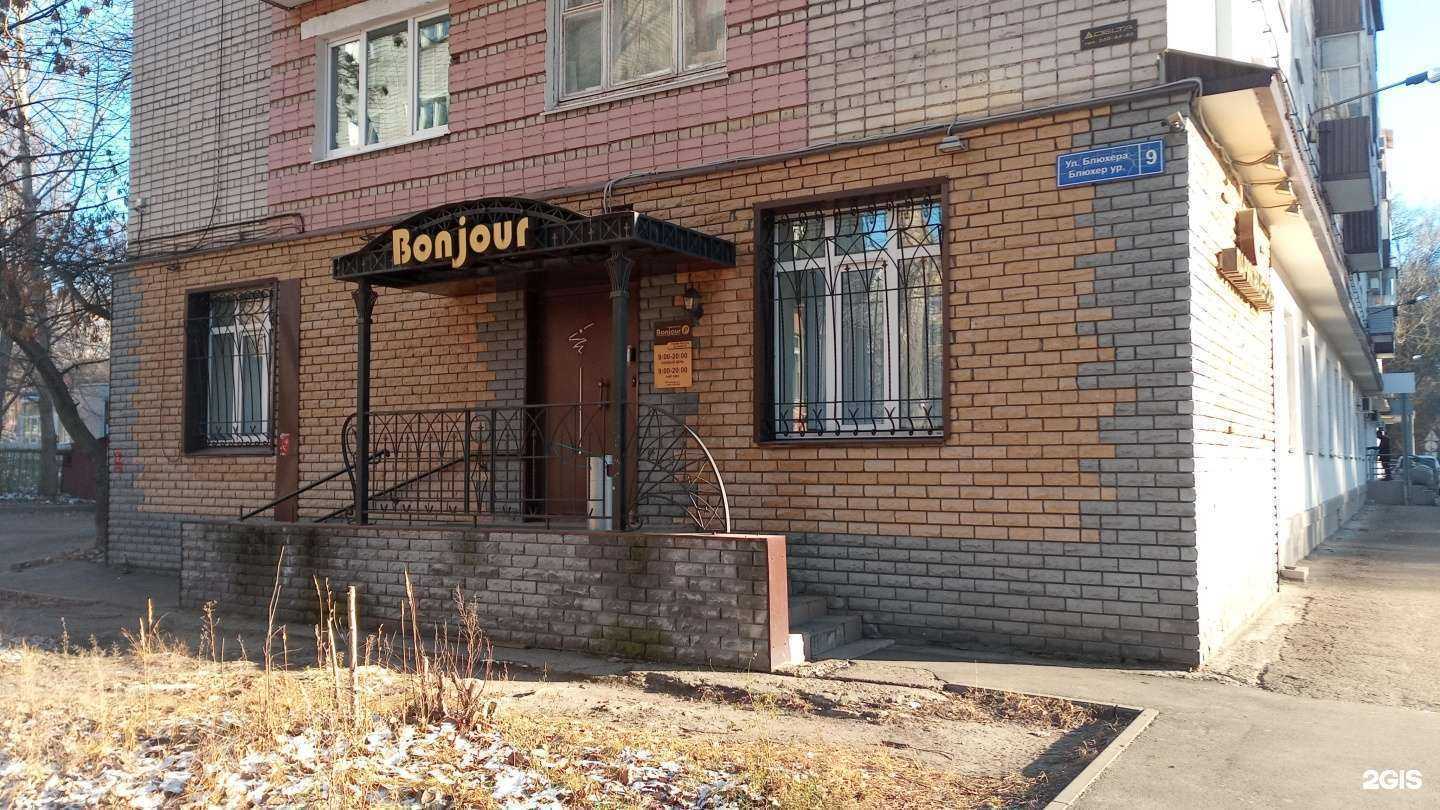 Отзывы на компанию Bonjour в Казани c фото