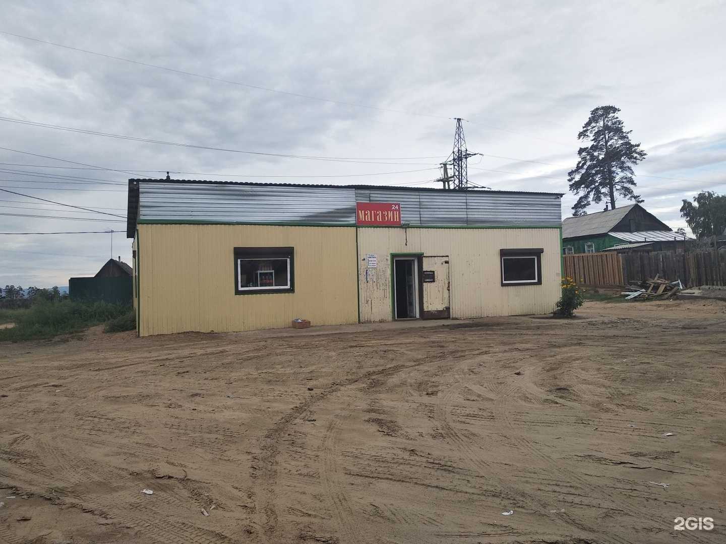 Отзывы на компанию Продуктовый магазин в г. Улан-Удэ c фото