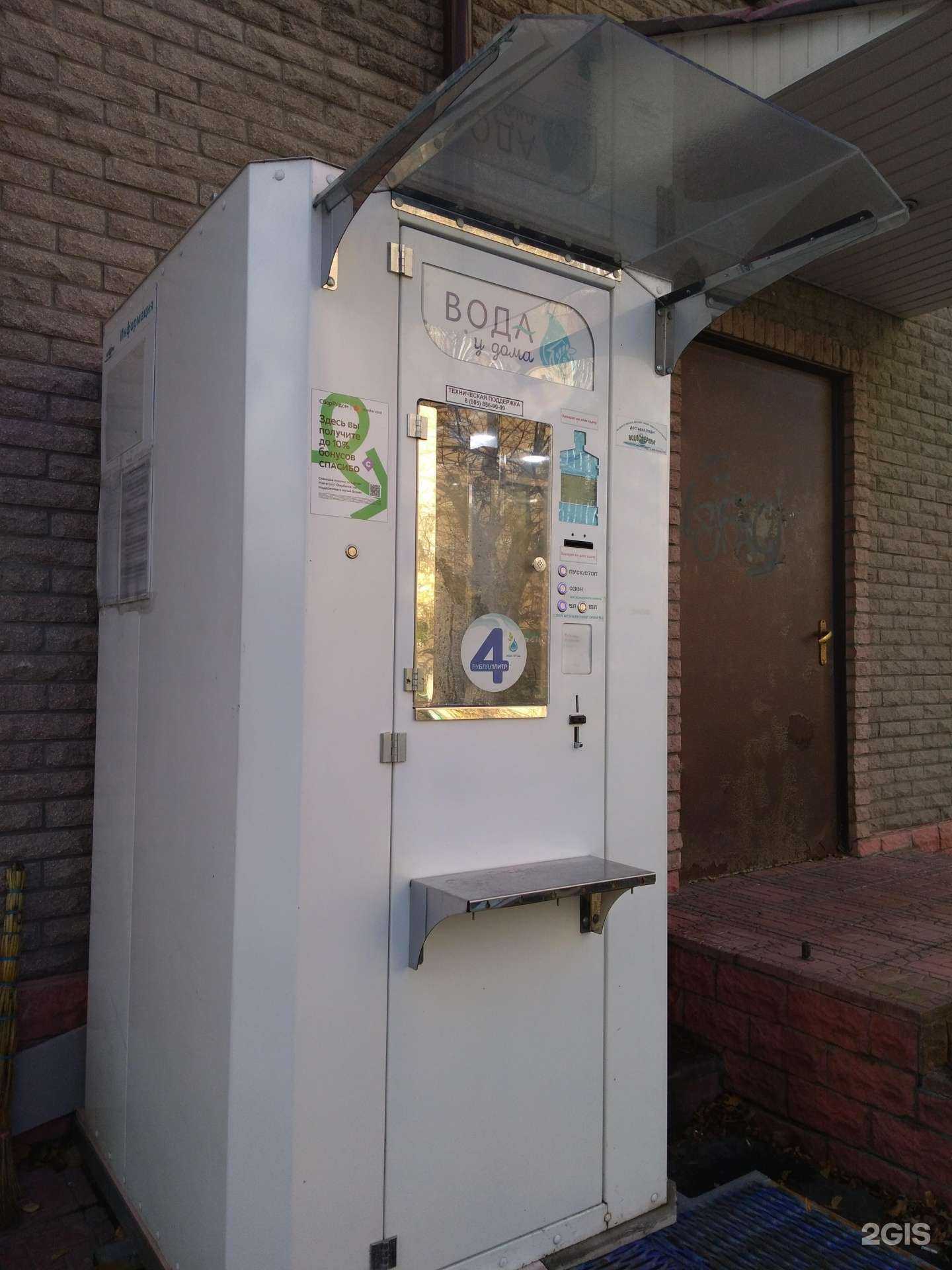 Отзывы на компанию Водосферика в Балашихе c фото