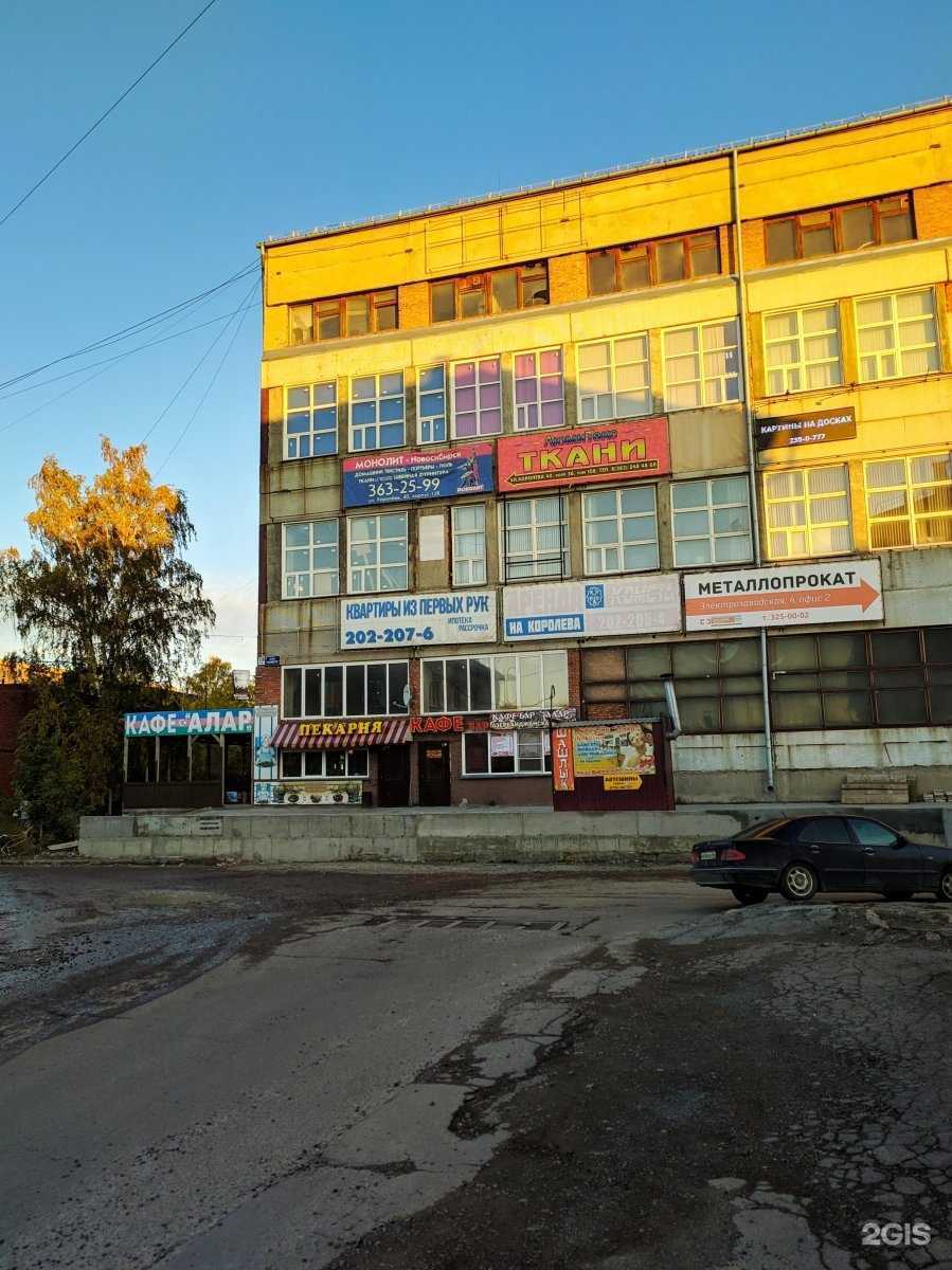 Отзывы на компанию Грин Плантс в г. Новосибирск c фото