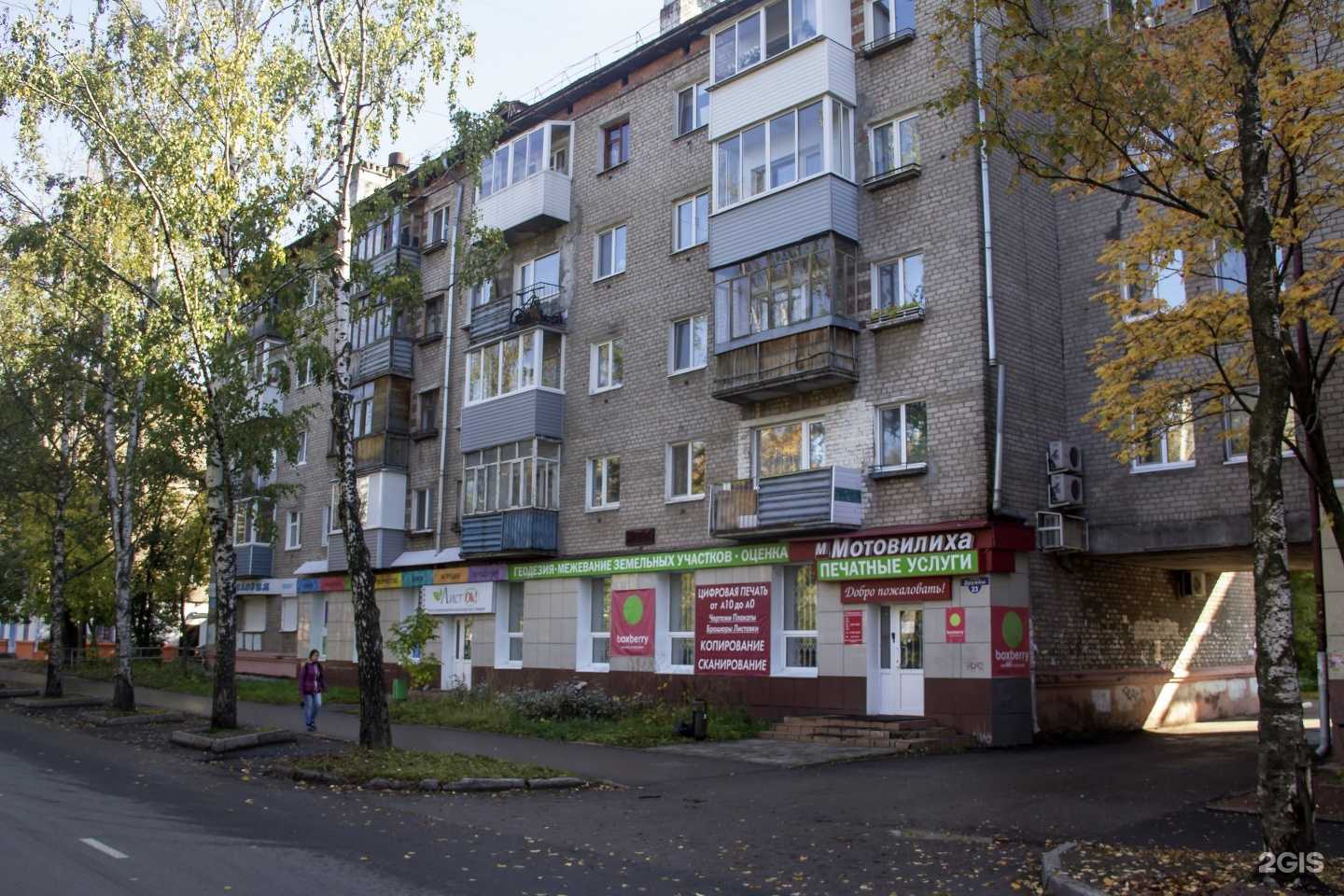 Отзывы на компанию Стронг в Перми c фото