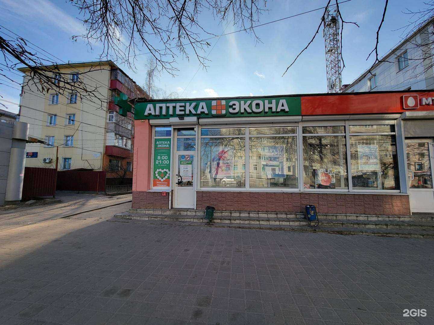 Отзывы на компанию Экона в г. Курск c фото