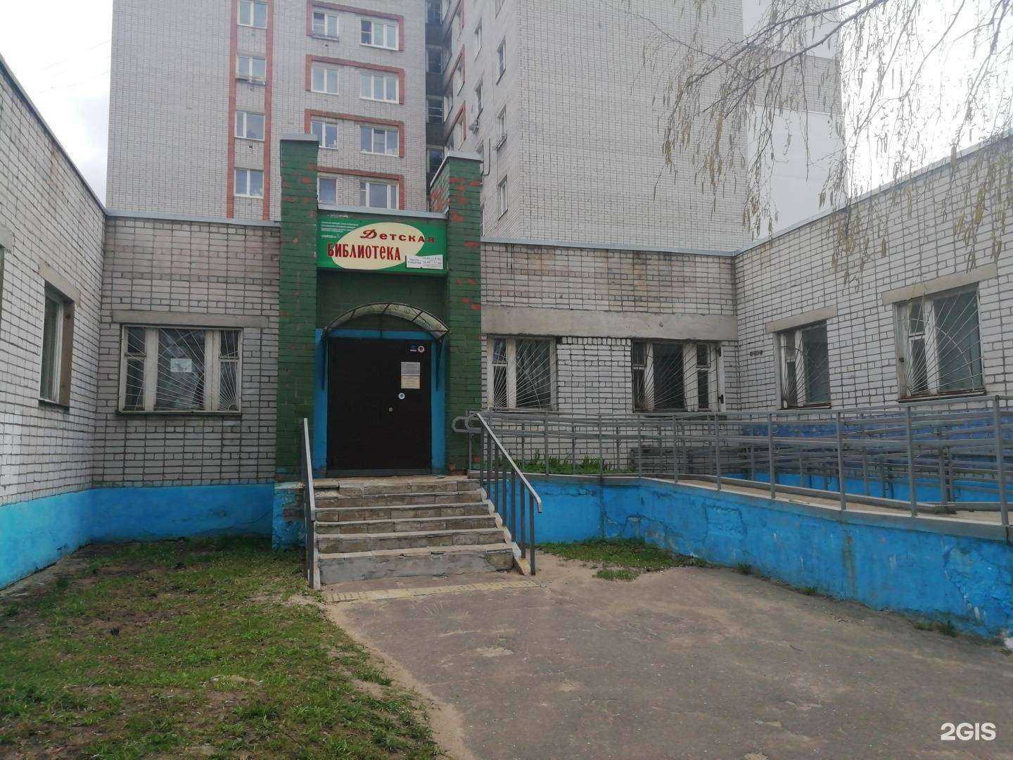 Отзывы на компанию Централизованная система детских библиотек г. Ярославля в Ярославле c фото