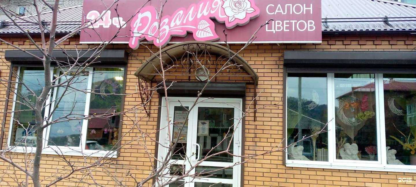 Отзывы на компанию Розалия в Слюдянке c фото