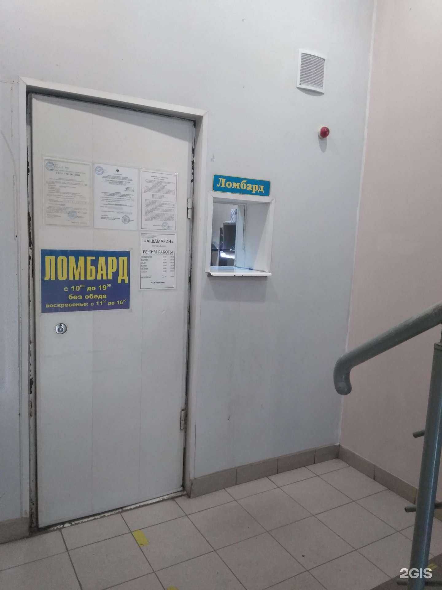 Отзывы на компанию Аквамарин в Омске c фото