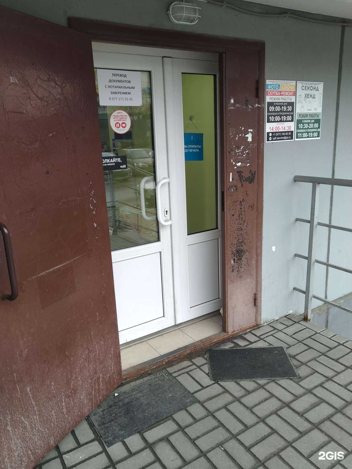 Отзывы на компанию Компания по изготовлению ключей в Балашихе c фото