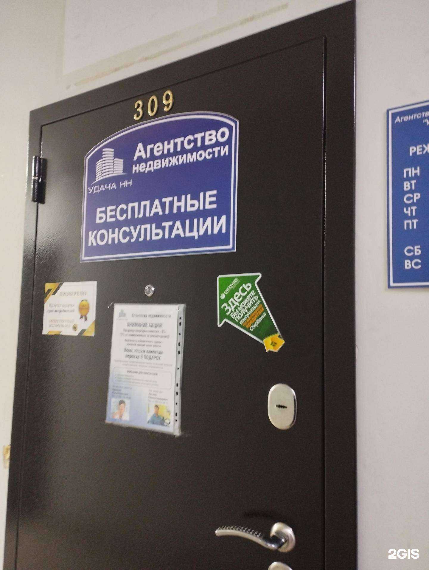 Отзывы на компанию Удача-нн в Нижнем Новгороде c фото