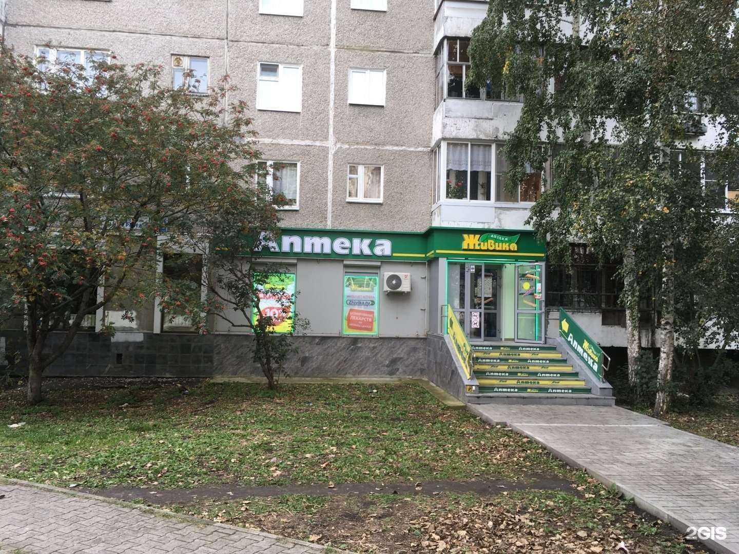 Отзывы на компанию Живика в г. Екатеринбург c фото