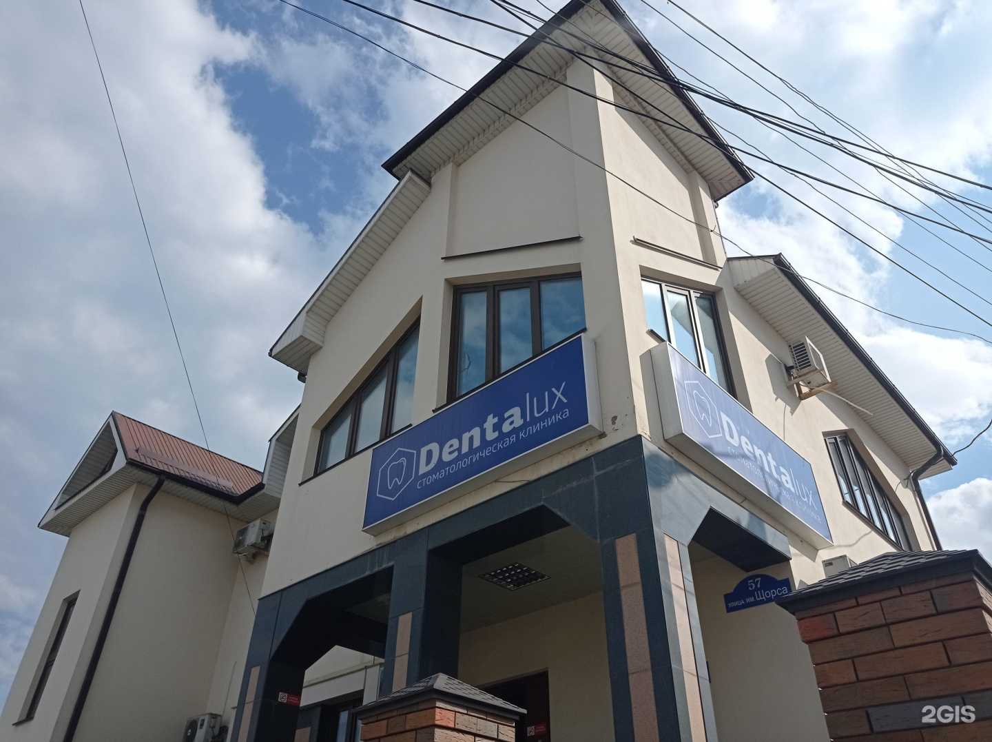 Отзывы на компанию Дента-люкс в Нальчике c фото - фотография 2 из 2