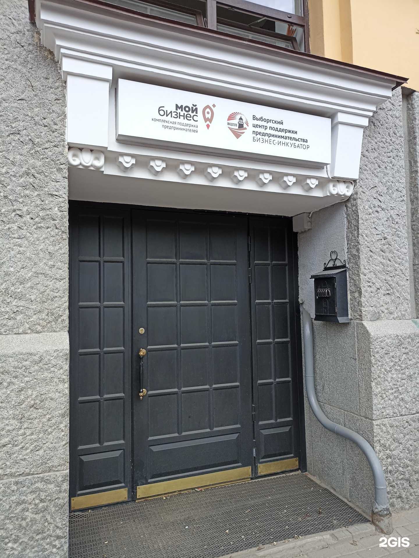 Отзывы на компанию Центр поддержки и развития предпринимательства в Выборге c фото