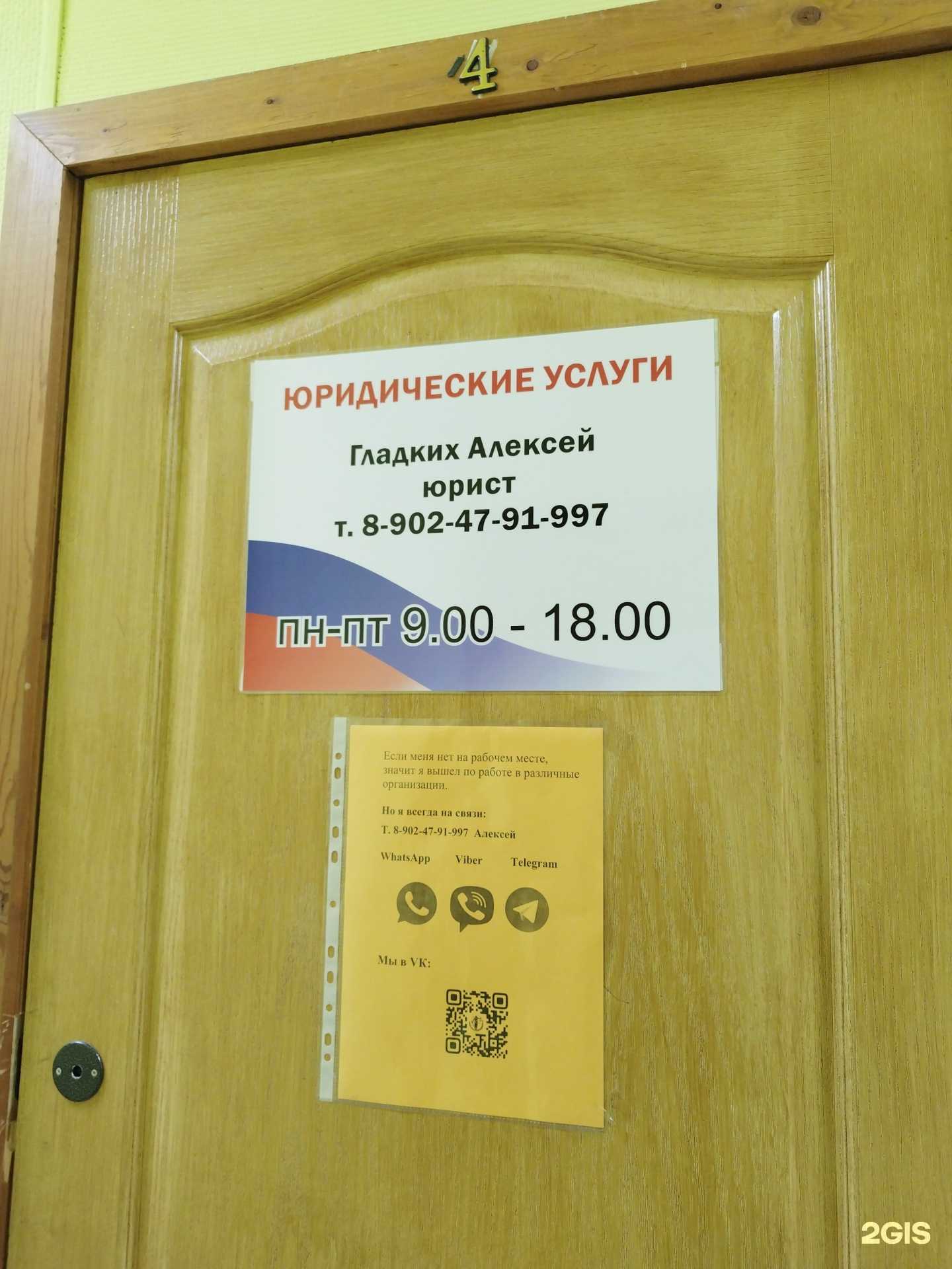 Отзывы на компанию Адвокатский кабинет в г. Лысьва c фото