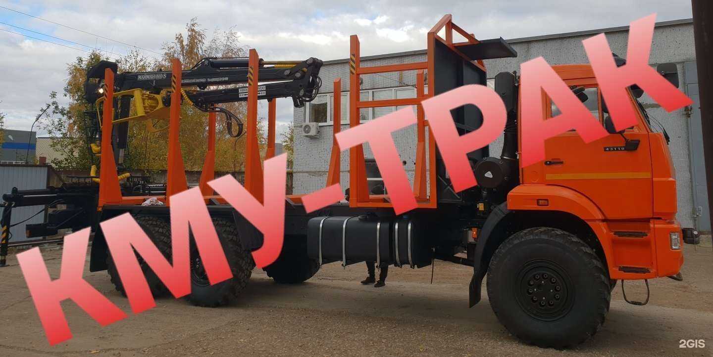 Отзывы на компанию Кму-трак в Набережных Челнах c фото