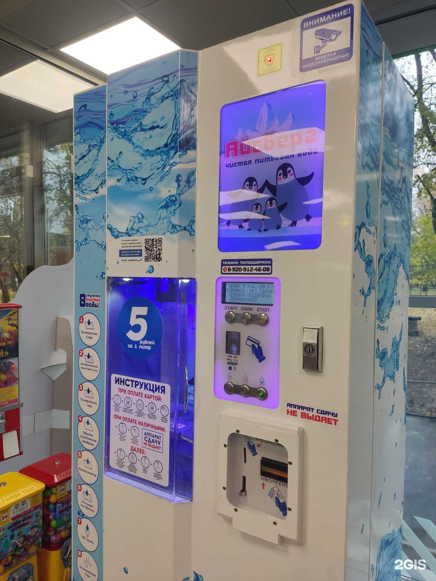 Отзывы на компанию Айсберг в Химках c фото