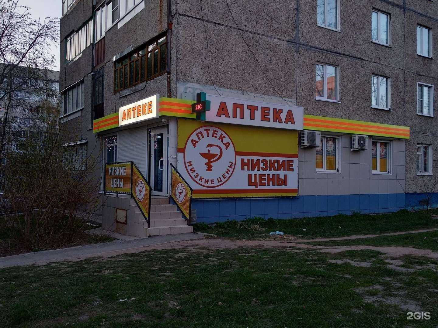 Отзывы на компанию Аптека плюс в Чебоксарах c фото