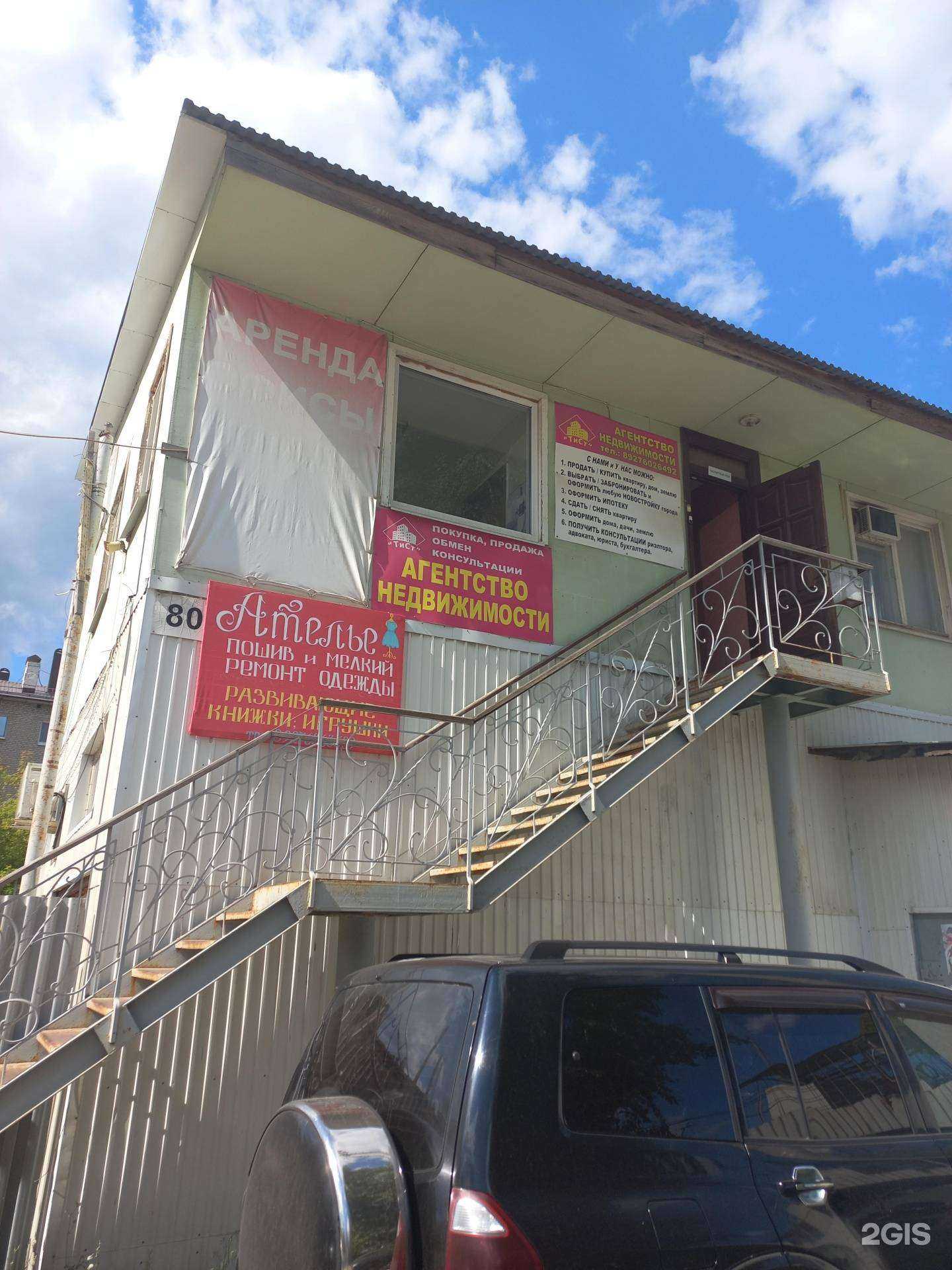 Отзывы на компанию Кувай в Самаре c фото