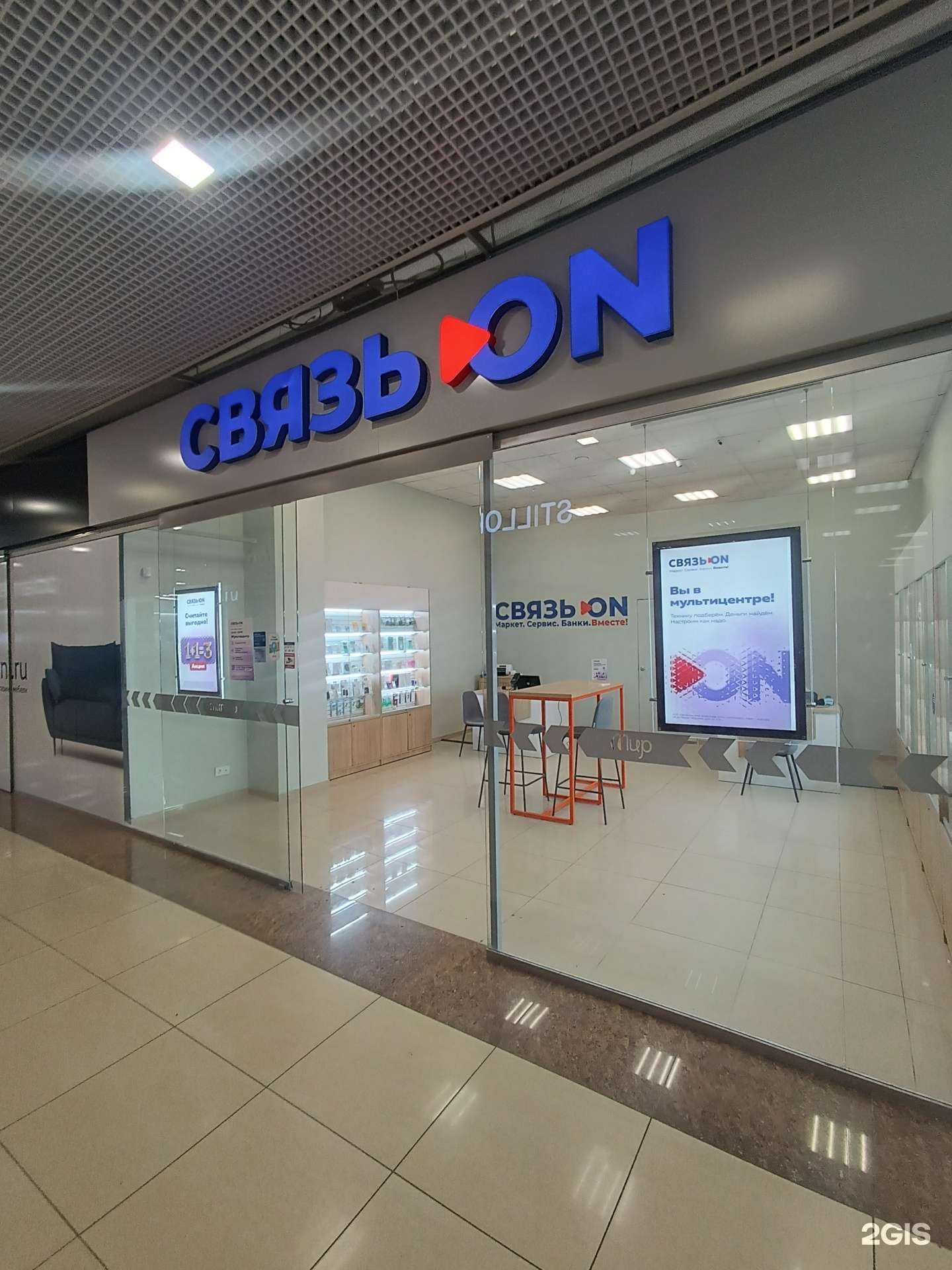 Отзывы на компанию Связь.ON в Уфе c фото