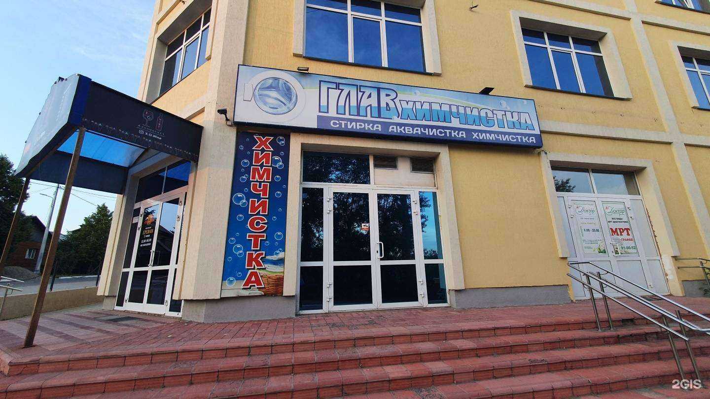 Отзывы на компанию Главхимчистка в Сызрани c фото