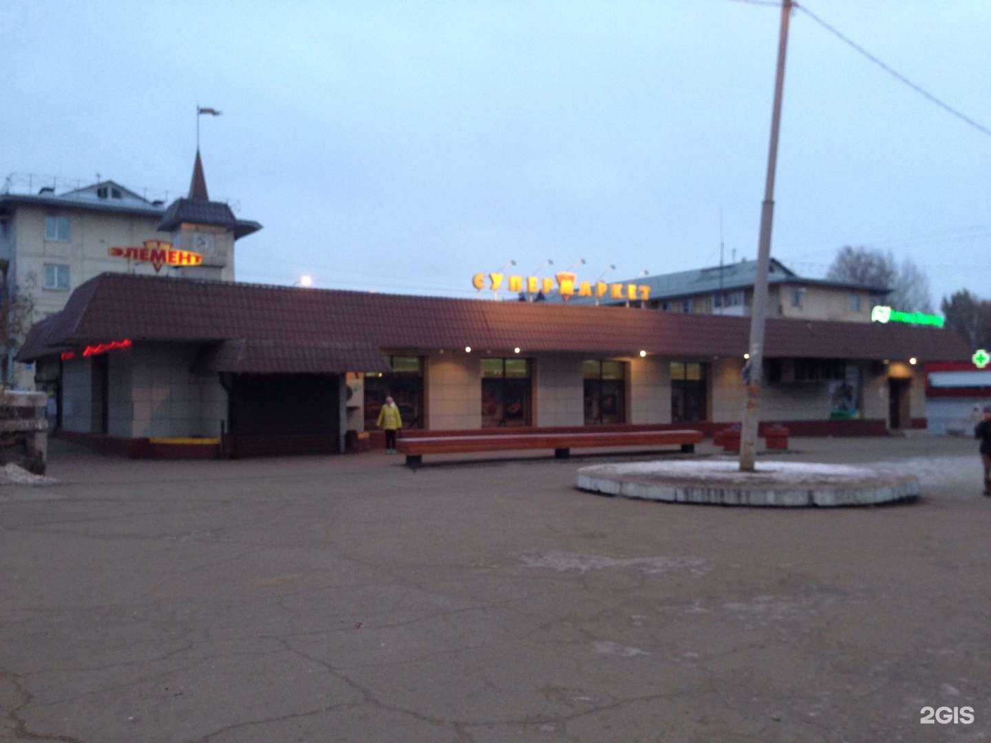 Отзывы на компанию Экохим в Иркутске c фото - фотография 2 из 2