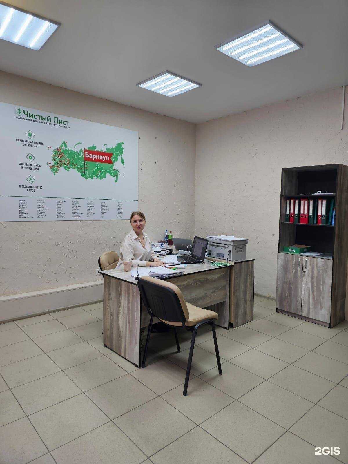 Отзывы на компанию Чистый лист в г. Барнаул c фото