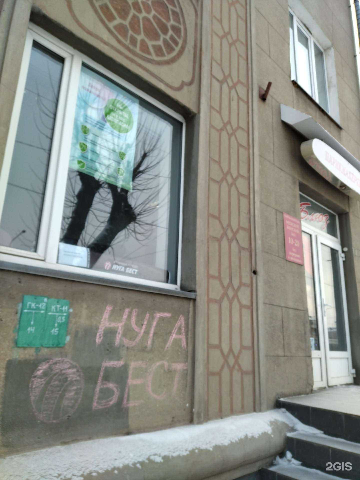 Отзывы на компанию Блюз в г. Магнитогорск c фото