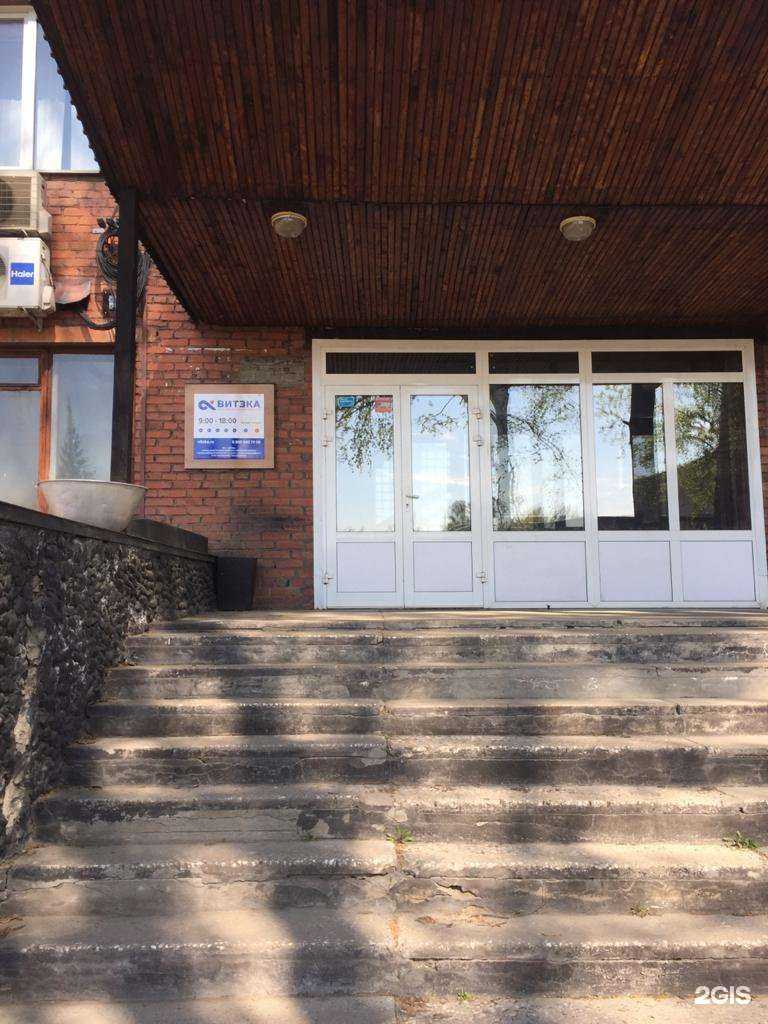 Отзывы на компанию Витэка в Прокопьевске c фото