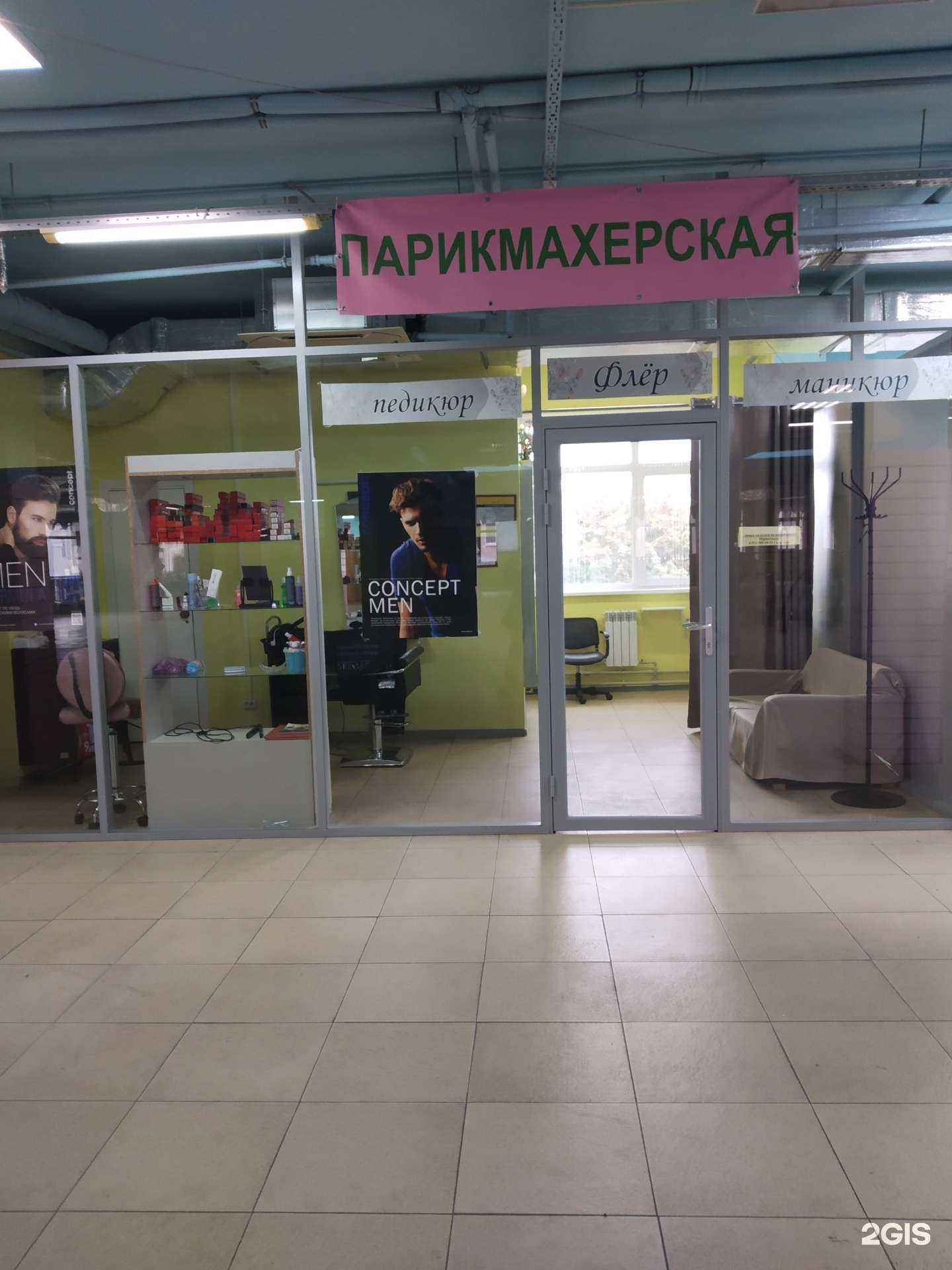 Отзывы на компанию Флёр в Туле c фото