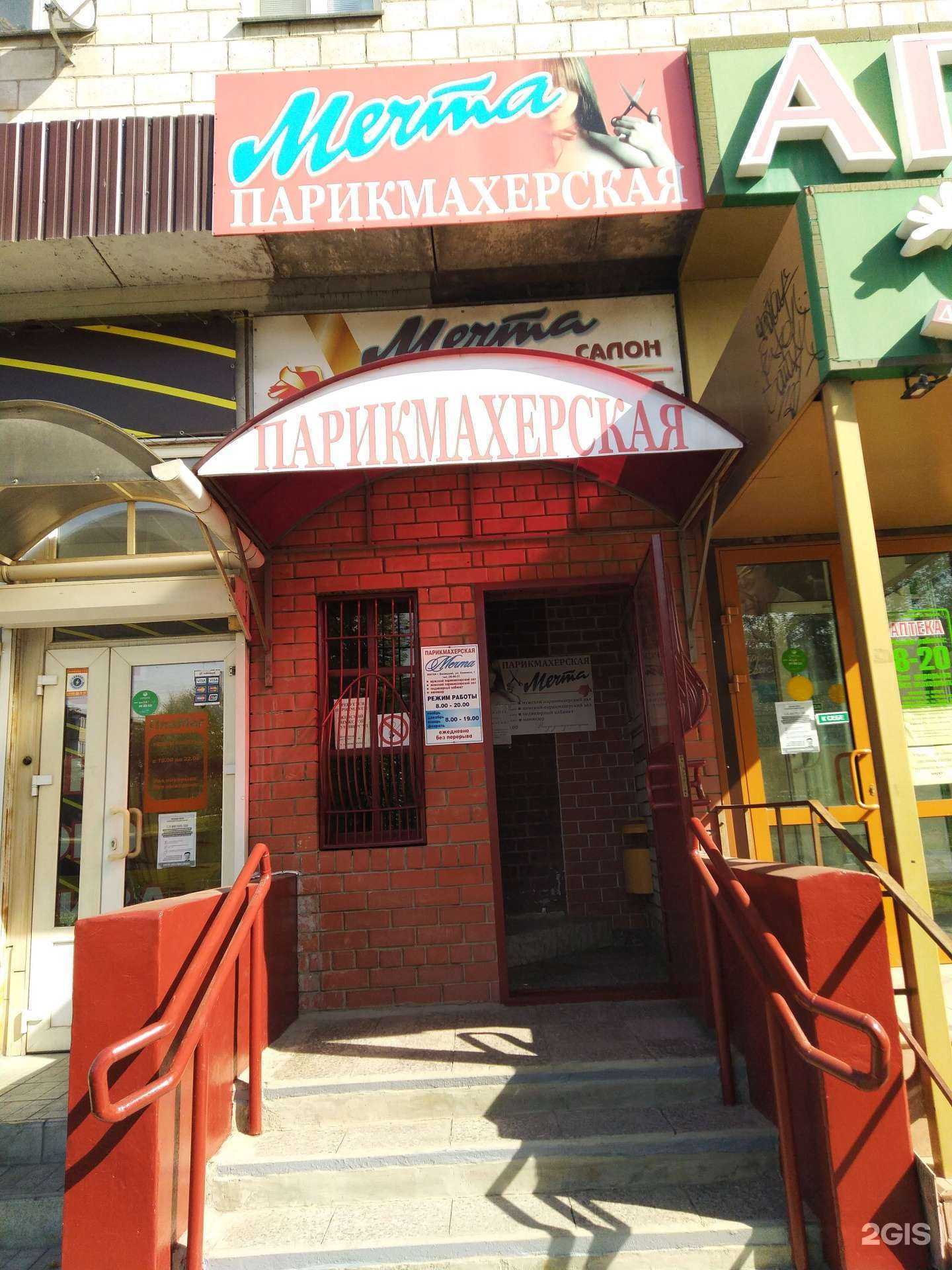 Отзывы на компанию Мечта в г. Волжский c фото