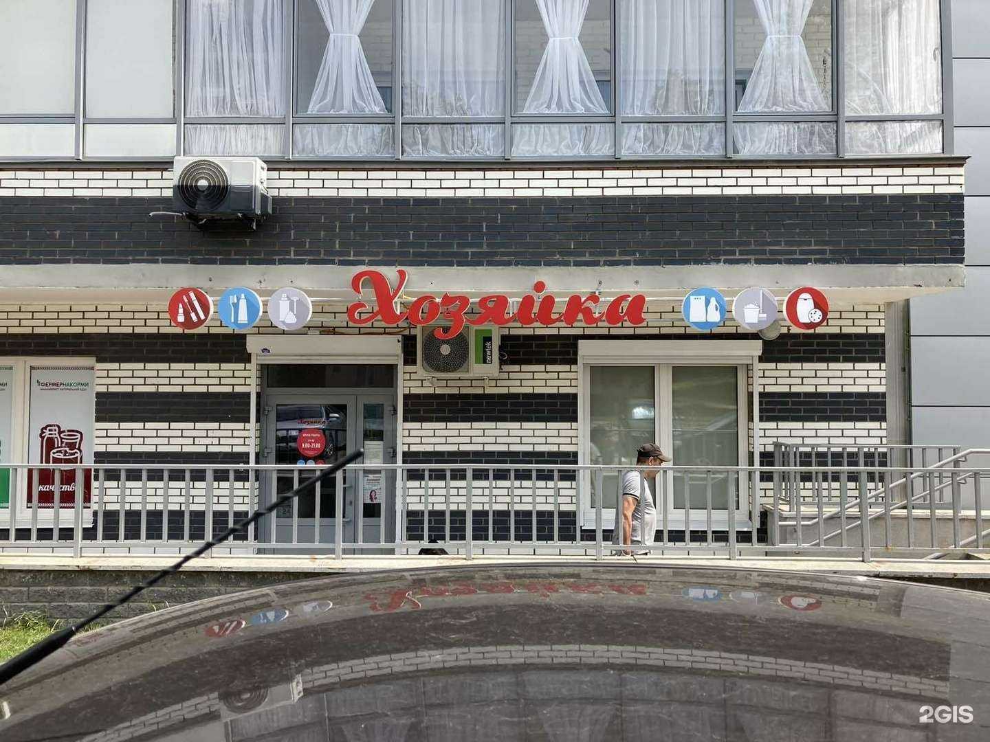 Отзывы на компанию Хозяйка в г. Ижевск c фото