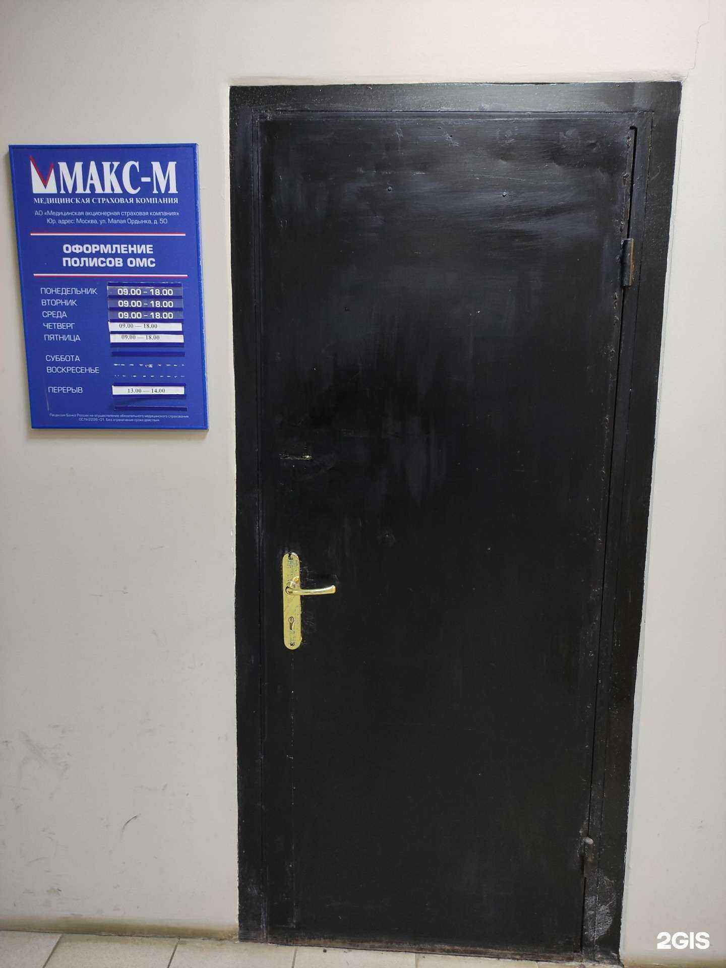 Отзывы на компанию Макс-М в г. Ногинск c фото