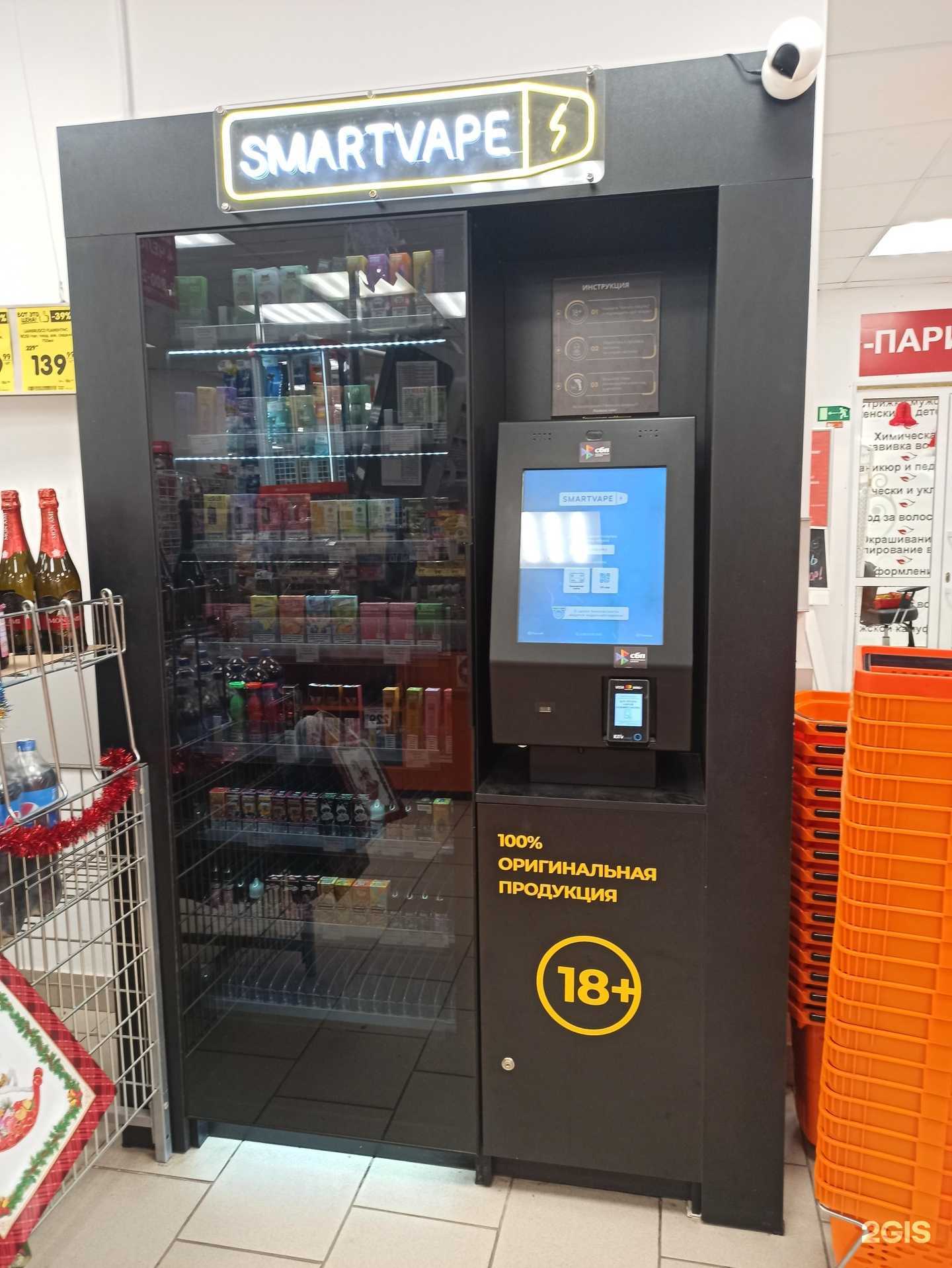 Отзывы на компанию SmartVape в г. Екатеринбург c фото