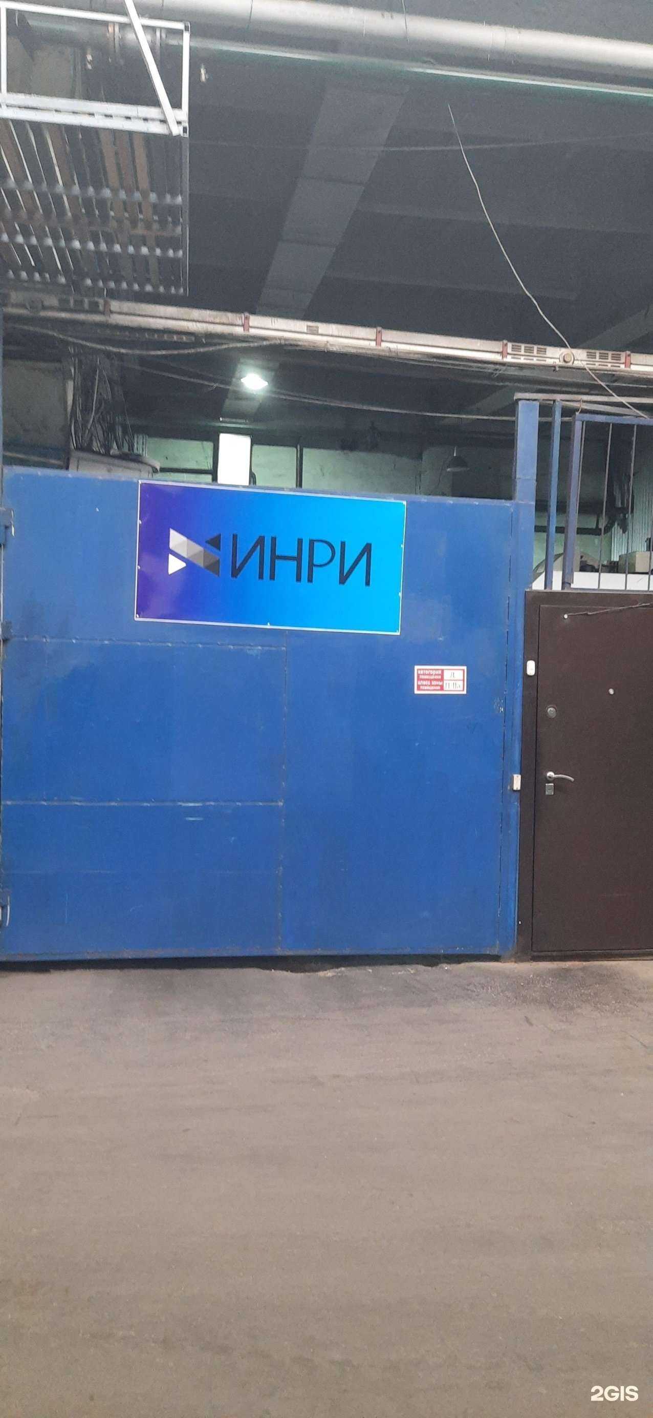 Отзывы на компанию Инри в Новосибирске c фото