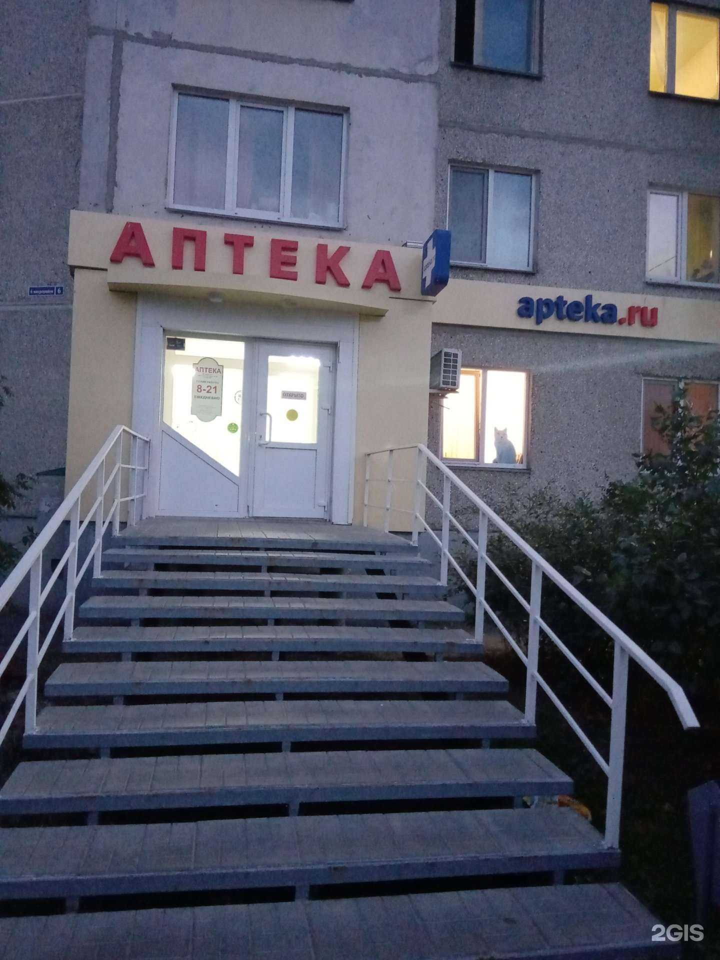 Отзывы на компанию Здоровье в Кургане c фото